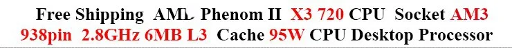 Процессор AMD Phenom II X3 720 процессор трехъядерный(2,8 ГГц/6 м/95 Вт/2000 ГГц) разъем am3 am2+ 938 pin X3 710