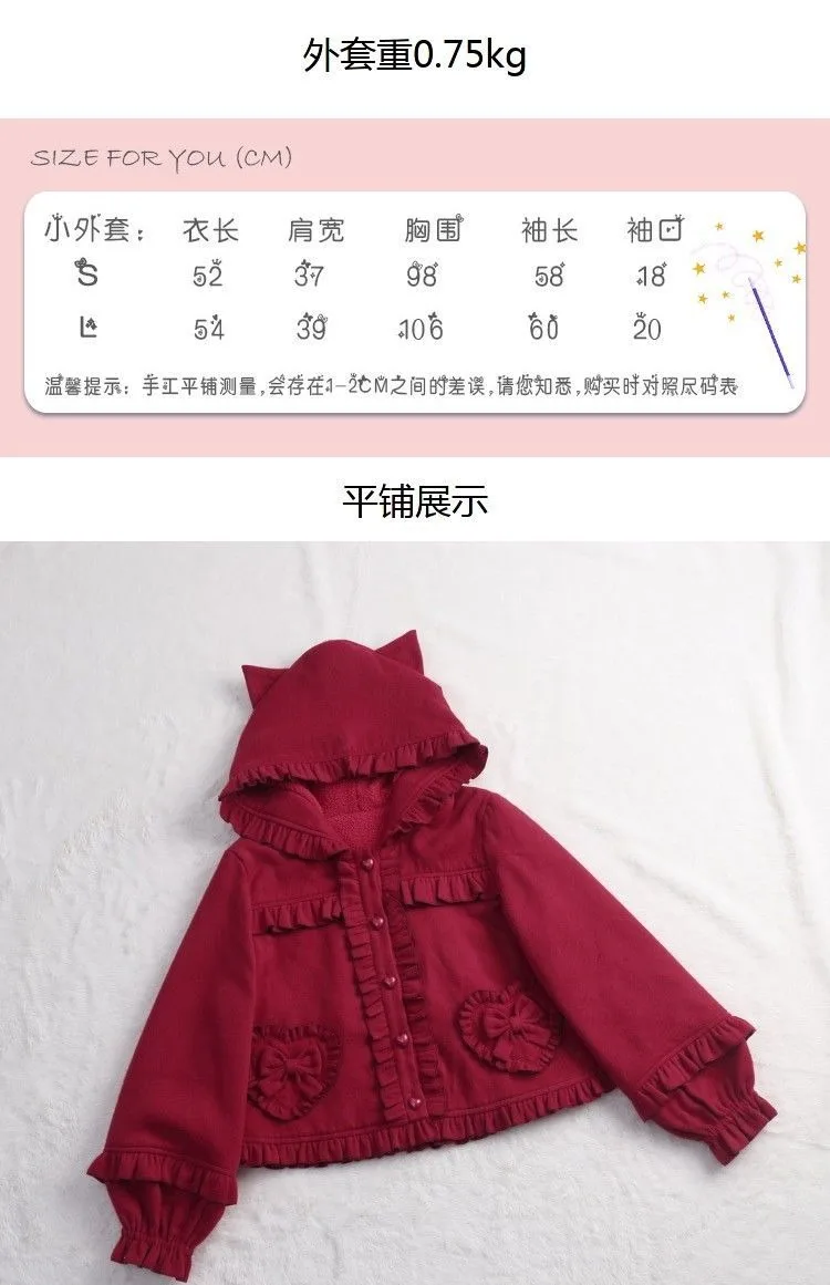 Бесплатная доставка 2019 Новый Qiu dong оригинальный Лолита Милая мяу милые кошачьи ушки и бархатная ткань пальто короткое пальто