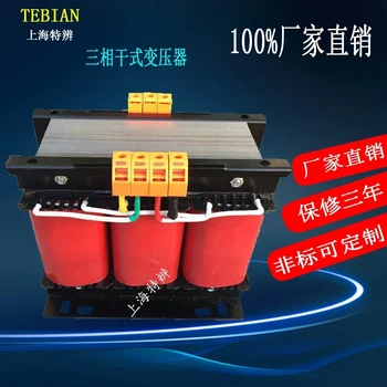 

Three-phase isolation transformer BK-700VA 440V variable 380V servo transformer