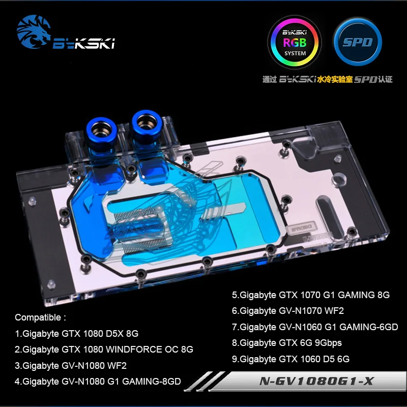  Bykski Full Cover GIGABYTE GTX 1080 1070 1060 Gaming 6G VGA water Block GPU Cooler 12v 4pin 5v 3pin