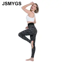 JSMYGS Новый 5 цветов Камуфляж Leopard Высокая Талия тренировочные эластичные джинсы эластичный Push Up Фитнес Повседневные леггинсы женское