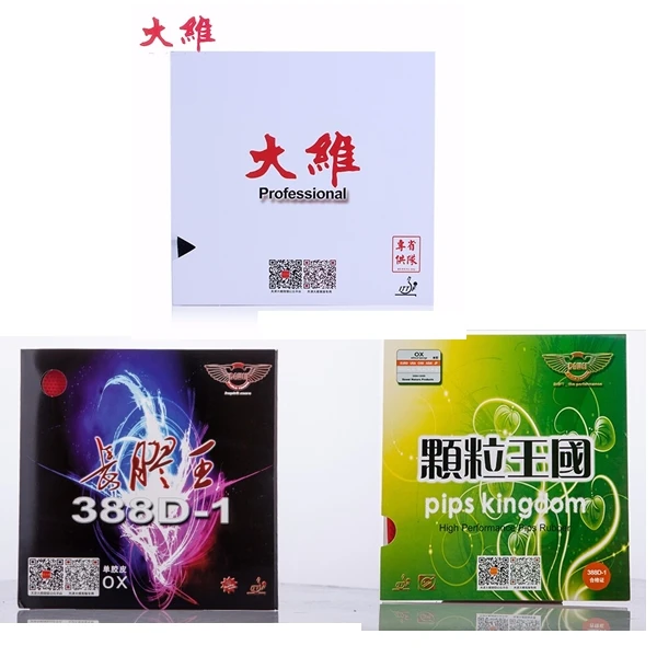 

Dawei 388D-1 Quattro Provincial Professional Long Pips-Out Table Tennis Rubber Without Sponge (Topsheet, OX)
