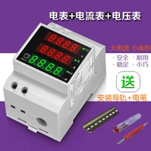 Измерительный модуль электрической энергии микро ЖК-цифровой дисплей измеритель направляющей Амперметр Вольтметр