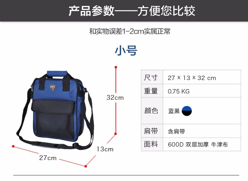 Маленький размер многофункциональная сумка для инструментов аппаратная сумка для инструментов с плечевым ремнем синий