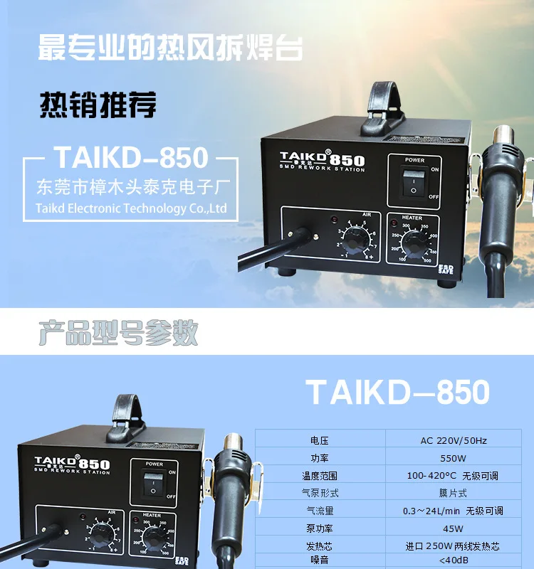 Оптовая Tektronix электронные 550 Вт высокое Мощность горячего воздуха снос тестер термостат taikd850 обувь по заводским ценам