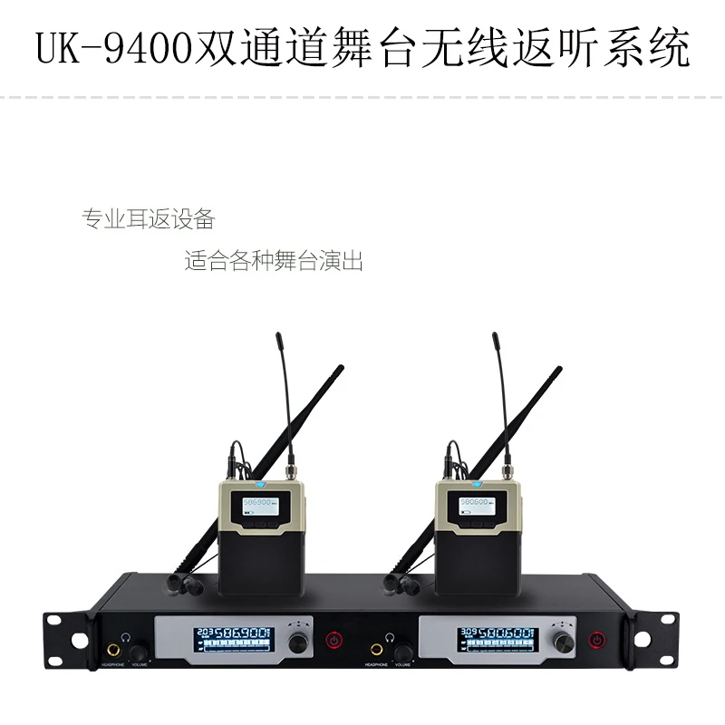UK-9400 UHF Stereo Wireless Monitor System 572-603