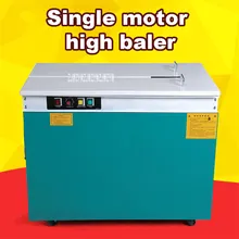 New Upgrade Single Motor High Platform / Low Platform Baler Thick Hot Melt Quality Semi-automatic Baler 220V/110V