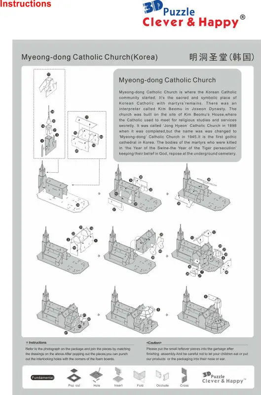 Новинка, умный и Счастливый 3d пазл, Корея, Мён-Донг, Соборная церковь, рисунки для взрослых, модель, обучение и образование