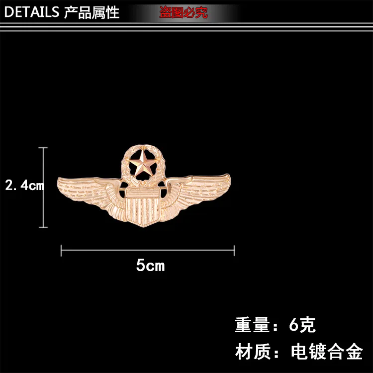 Мода США ВВС Insignia Военная школа полицейский Броши властный пять крыло со звездой нагрудный знак брошь значок Мужские аксессуары