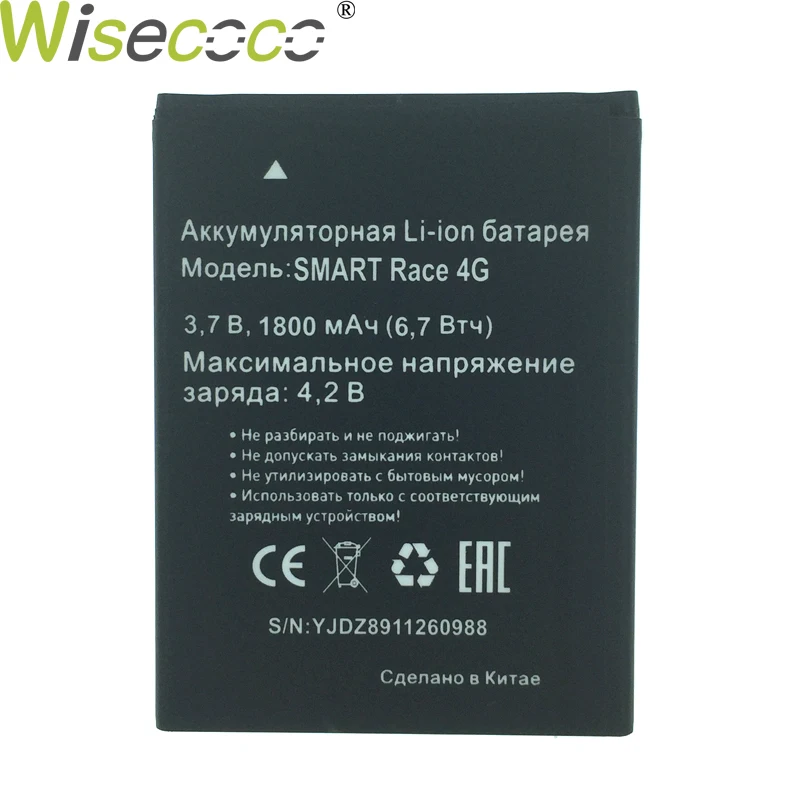 

Wisecoco Samrt Race 4G Battery For MTS MTC SMART Race 4G Phone Battery Replacement + Tracking Number