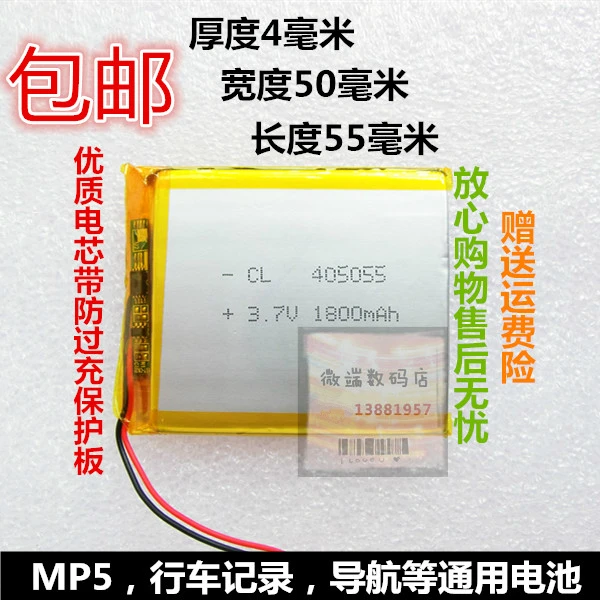 405055 Polymer Lithium Battery Mp4 Mp5 Travel Record Navigation And 405055 Polymer Lithium Battery Mp4 Mp5 Travel Record Navigation And Other General A Core Package Rechargeable Li Ion Cel