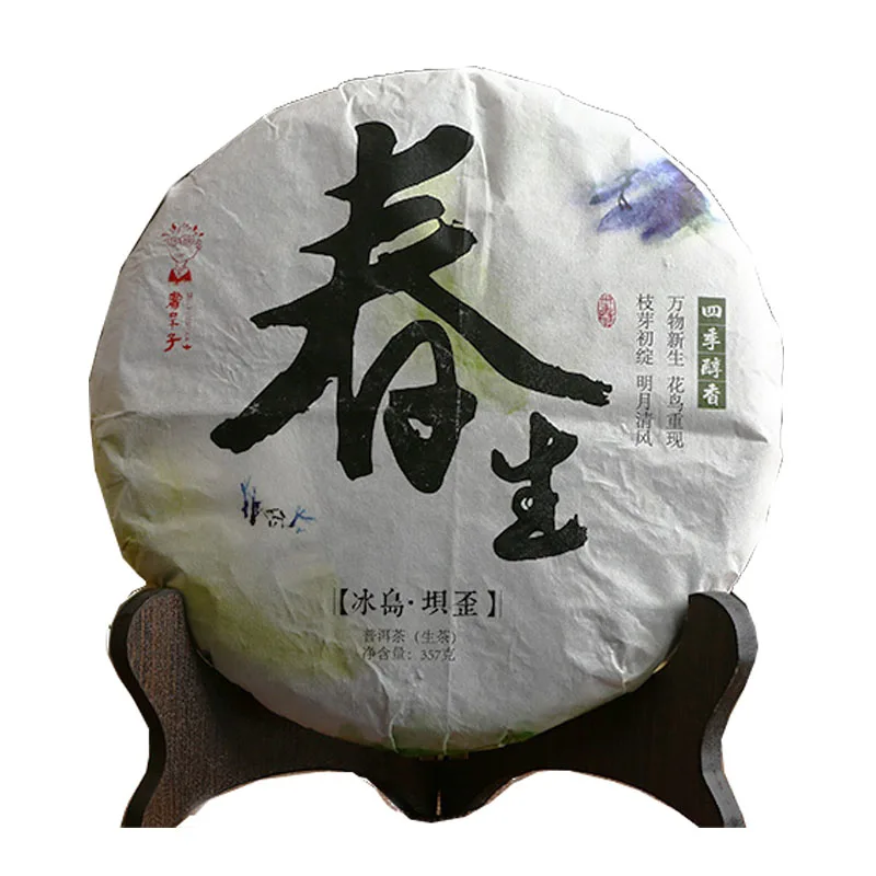 

2016 Year Bookworm Iceland Old Tree Early Spring Pure Material Puer Raw Tea Cake 357g