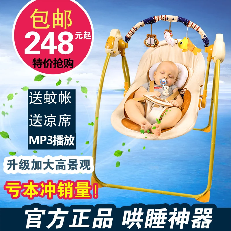 Primi electric baby rocking chair child swing automatic cradle bed placarders baby chaise lounge hanging chair baby