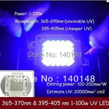 395-405nm интегрированный высокомощный УФ светодиодный 10 Вт/30 Вт/40 Вт/50 Вт/100 Вт для сушки чернил