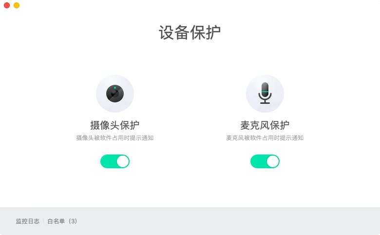 腾讯柠檬清理1.2