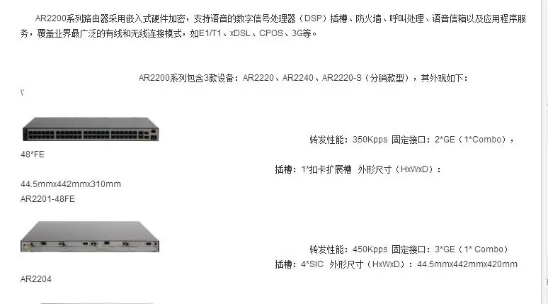 Huawei AR2220-S Gigabit веб-Управление многосервисный корпоративный маршрутизатор 3 Gigabit power 1 Multiplex