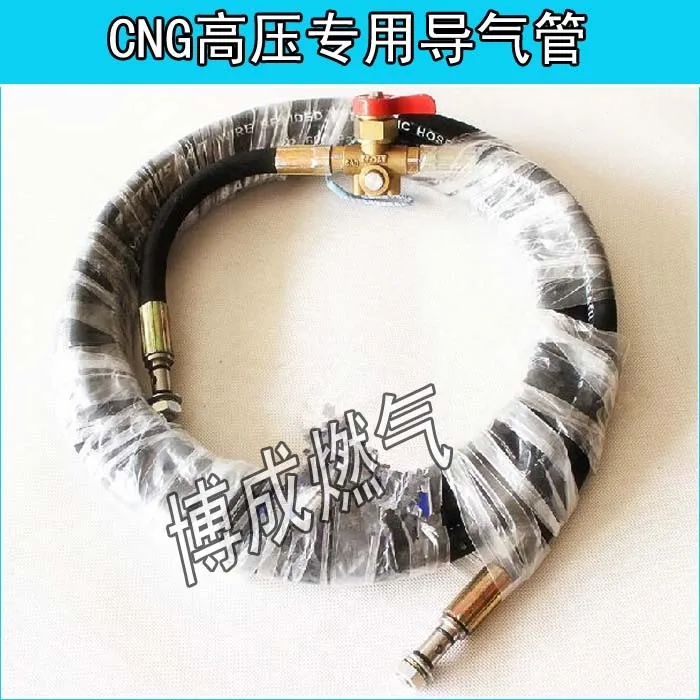 

LPG CNG kits for Car air duct Gas cylinder high gas pipe