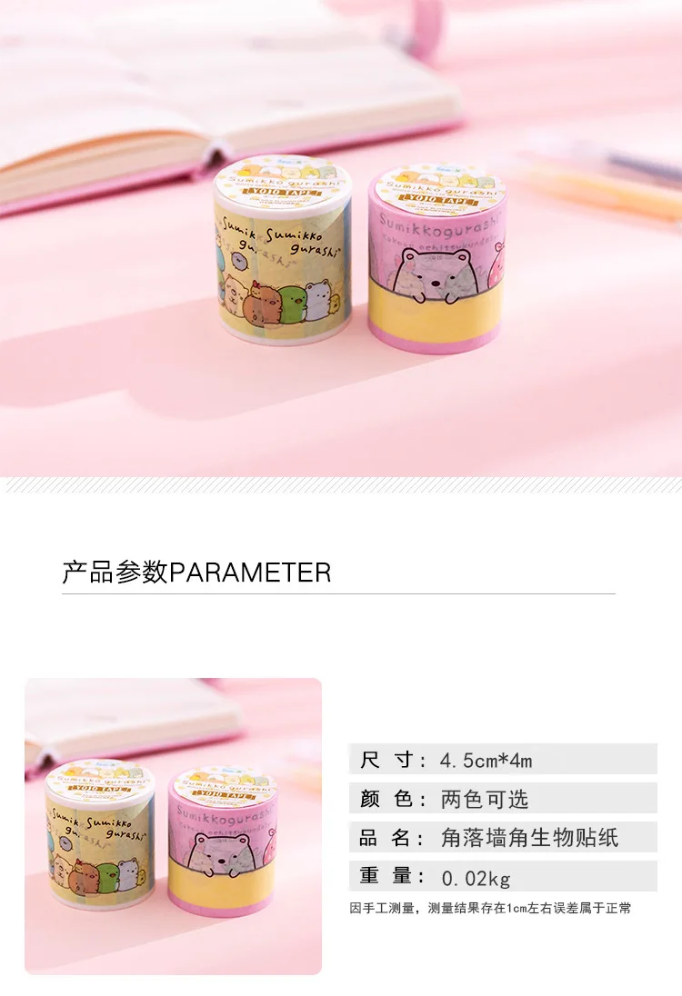 4.5cm Cute Bow Sumikko Gurashi Super Bullet Journal Washi Tape Adhesive Tape DIY Scrapbooking Sticker Label Masking