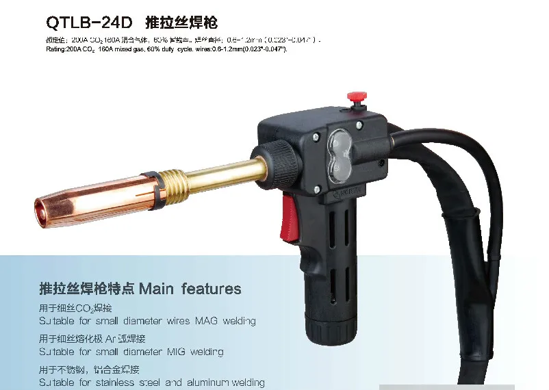 

High quality MIG/MAG welding torch,push pull torch QTLB-24D 5M