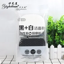 Yizhilian черный+ белый 2 пакет активированный уголь массаж частиц Очищение лица мойка овальной формы мытье лица очищает