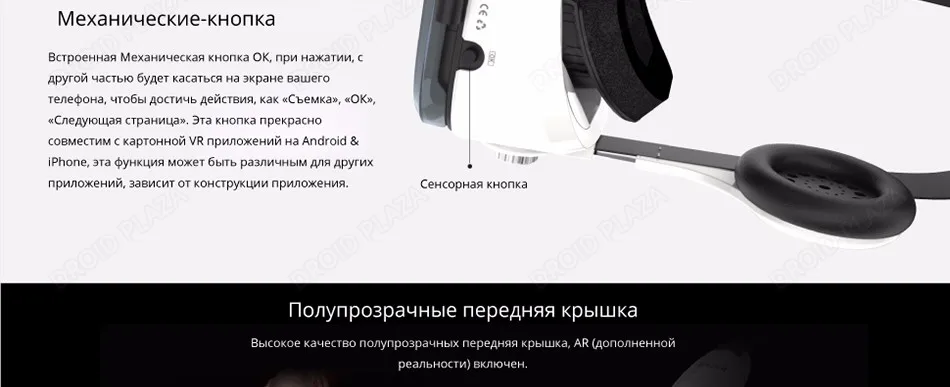 BOBOVR-Z4-NEW-with-TEXT-Russia_12