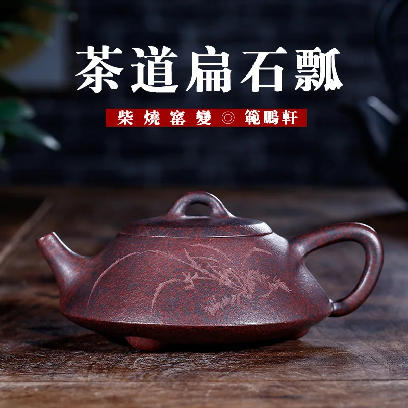 

Yixing Dark-red Enameled Pottery Teapot Firewood Kiln Change Fan Peng Xuan Pure Manual Famous Teapot Wholesale Travel Tea Set