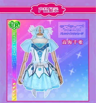 

2018 New Style Anime Love Live Aqours Second Season Water Blue New World Takami Chika Cosplay Costume Beautiful Dress