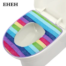 EHEH замши Радуга пальто липкий унитаз сиденья стиль теплое сиденье для туалета крышка нагревателя ткань коврик подушка для унитаза EH024