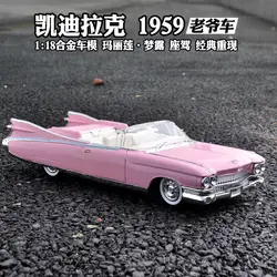 Коллекционные mkd3 литой 1:18 Cadillac 1959 Эльдорадо Винтаж модель автомобиля Моделирование Статический автомобиля Элвис Монро VIP автомобилей на