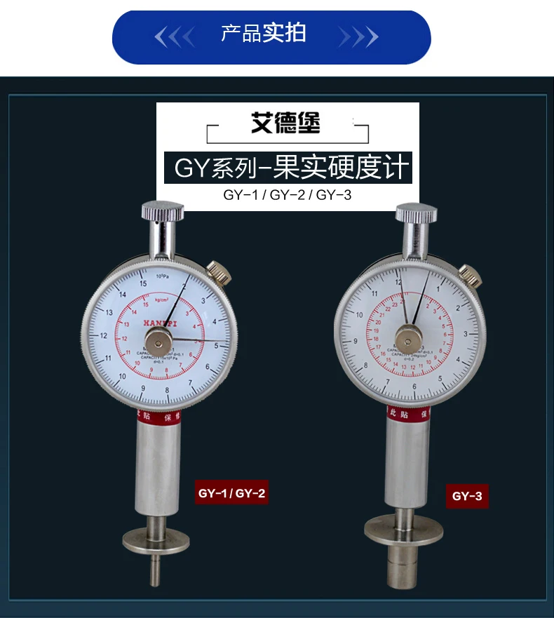 GY-1 тестер твердости фруктов GY-2, тестор зрелости плодов, тестер твердости фруктов GY-3