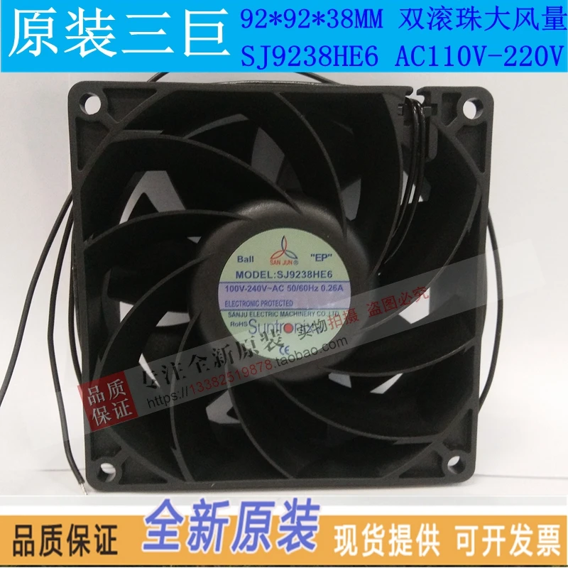 

NEW Suntronix SAN JUN SJ9238HE6 9238 AC110-220V EC ball bearing high air volume cooling fan