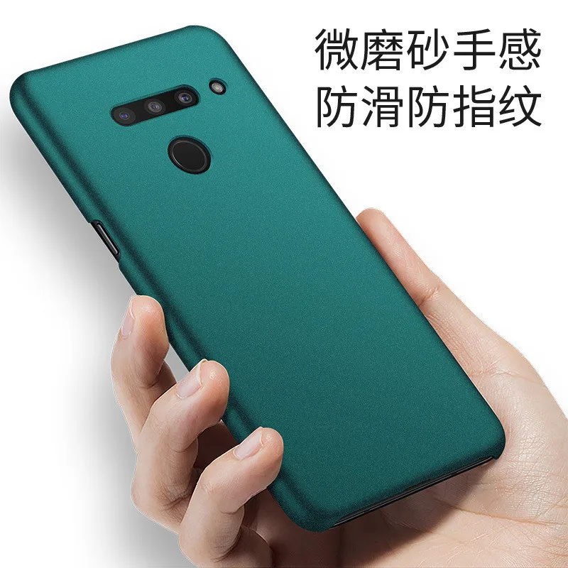 Для LG V50 ThinQ 5G версия Чехол Ультра Тонкий Жесткий ПК задняя крышка матовый чехол