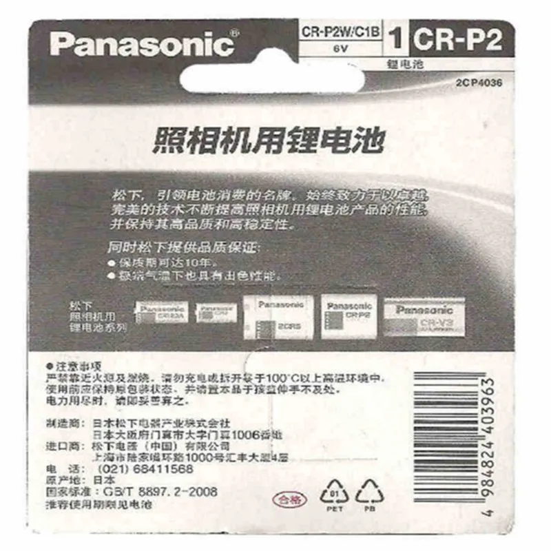 1 упак./лот Panasonic CR-P2 6V 2CP4306 1300 мА/ч, литий Батарея Камера Батарея кран зондирования