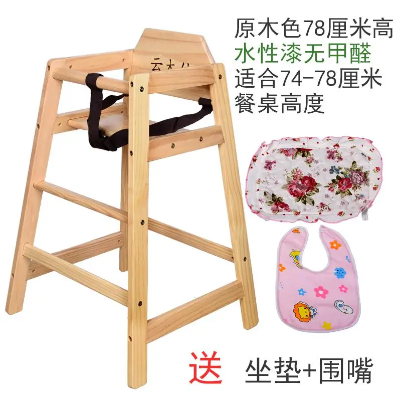Столик для кормления малыша, детское сиденье из цельного дерева, домашний простой обеденный столик, многофункциональное кресло для ресторана - Цвет: Style 10