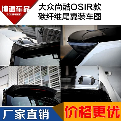 

Fit for Volkswagen 09-13 Scirocco OSIR modified carbon fiber rear wing with rear spoiler wing