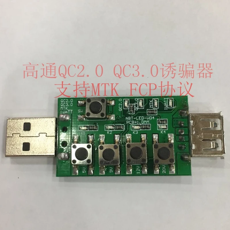 

QC2.0 QC3.0 fast charging decoy is suitable for manufacturers to test bulk charging heads quickly.