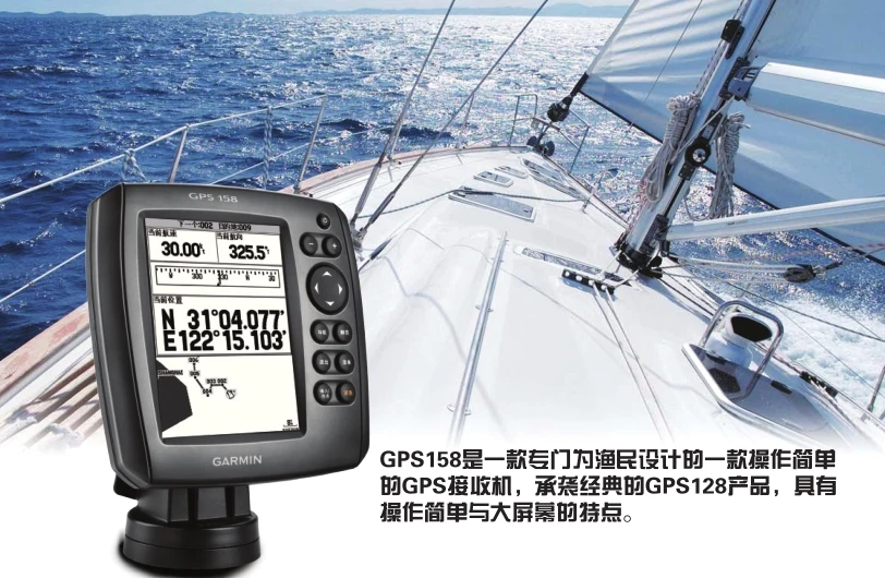 Borgmester fossil skuespillerinde USED , NINETY NEW Garmin Garmin GPS 158 marine satellite navigation systems