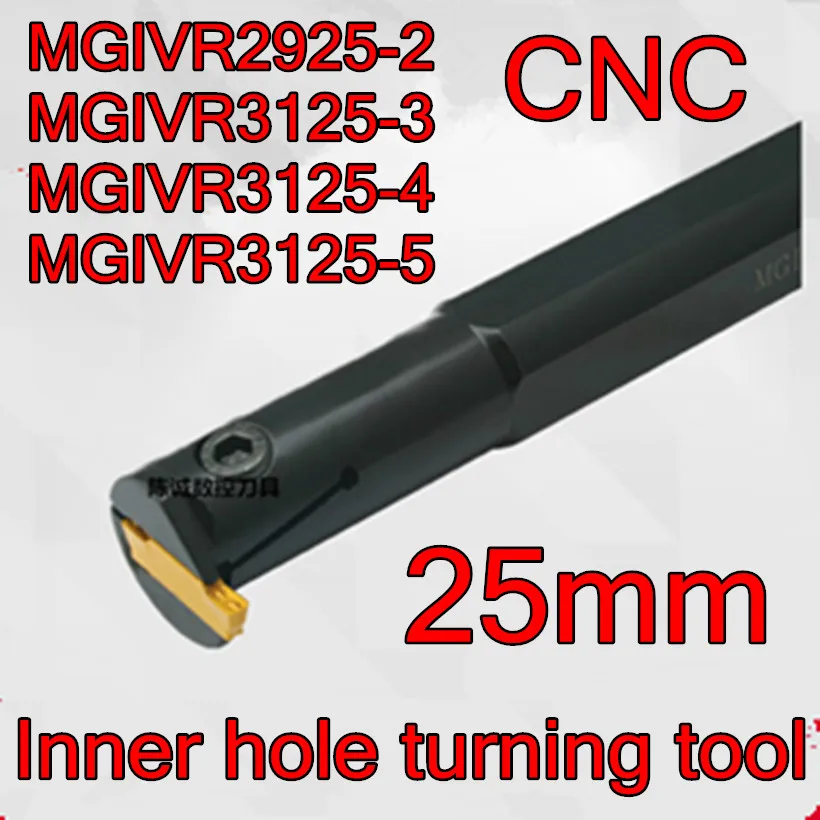 MGIVR2925-2 MGIVR3125-3 MGIVR3125-4 CNC внутреннее отверстие токарный инструмент Бесплатная