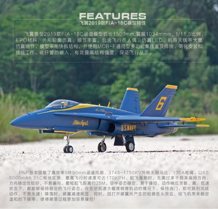 Модель реактивного самолета Freewing F18 F-18 90 мм F/A-18C Hornet Blue Angels RC EDF