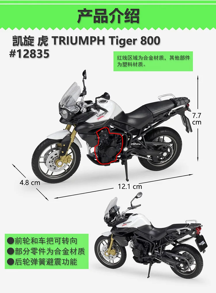 1:18 Welly TRIUMPH Tiger 800 литой мотоцикл