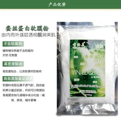 

Silk protein soft film powder anti crease and compact white mask powder 1000g