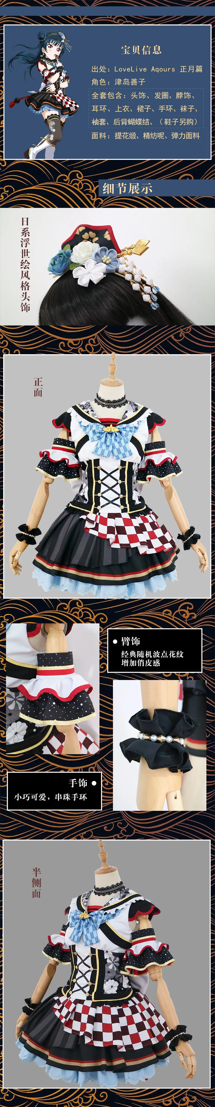 Love Live! Sunshine! Aqours January Set All Members Halloween Custom Size Uniforms Cosplay Costume Free Shipping