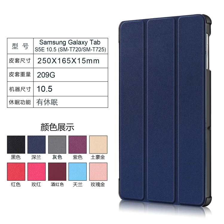 Магнитный смарт-чехол с откидной подставкой для samsung Galaxy Tab S5E T720 T725, пленка из закаленного стекла для SM-T720 SM-T725, 10,5 дюймов