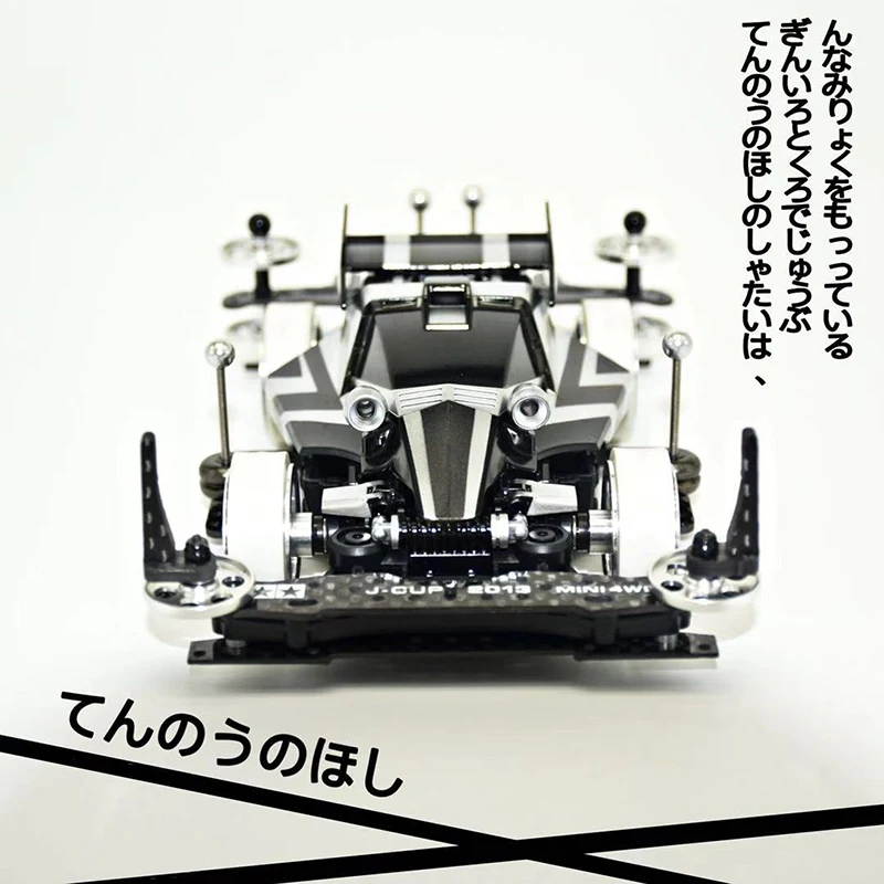 

Tamiya 18625 MINI 4WD Pure Handmade Paint Spraying MS Chassis 1/32