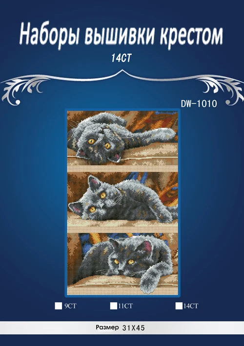 

Top Quality Hot Sell Lovely Counted Triptych Cross Stitch Kit Max the Cat, Max le chat Dim 70-353