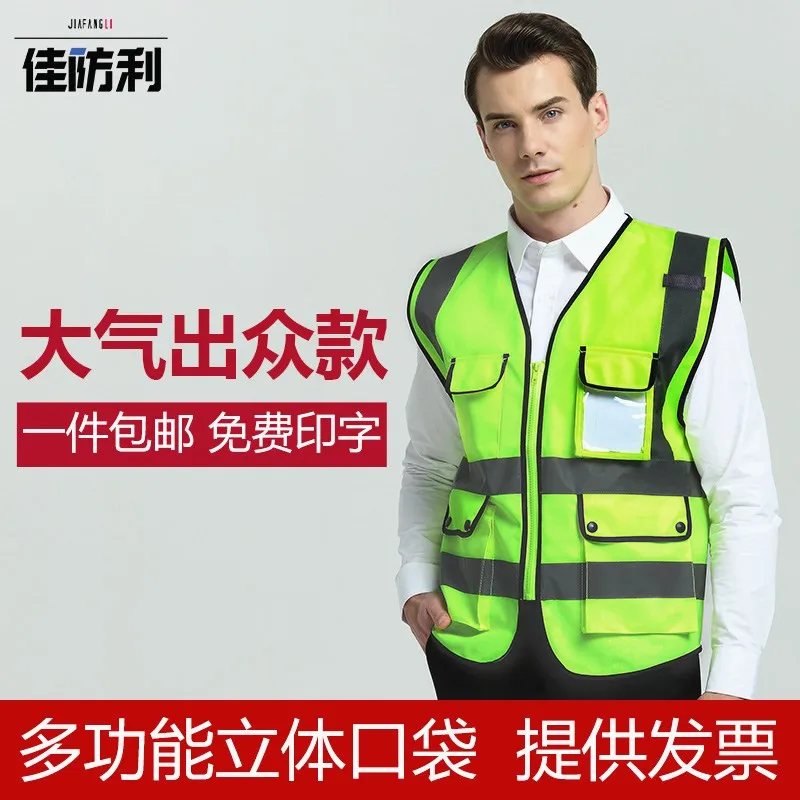 

Drip on behalf of driving reflective vest, construction site fluorescent clothing, traffic, road administration, safety workers