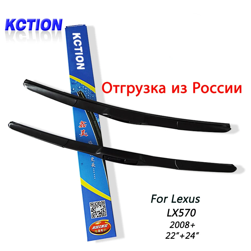 KCTION Car Windshield Wiper Blade For Lexus LX570(2008+) 22&quot+24&quot Windscreen Wipers Rubber Refill Accessories | Автомобили и