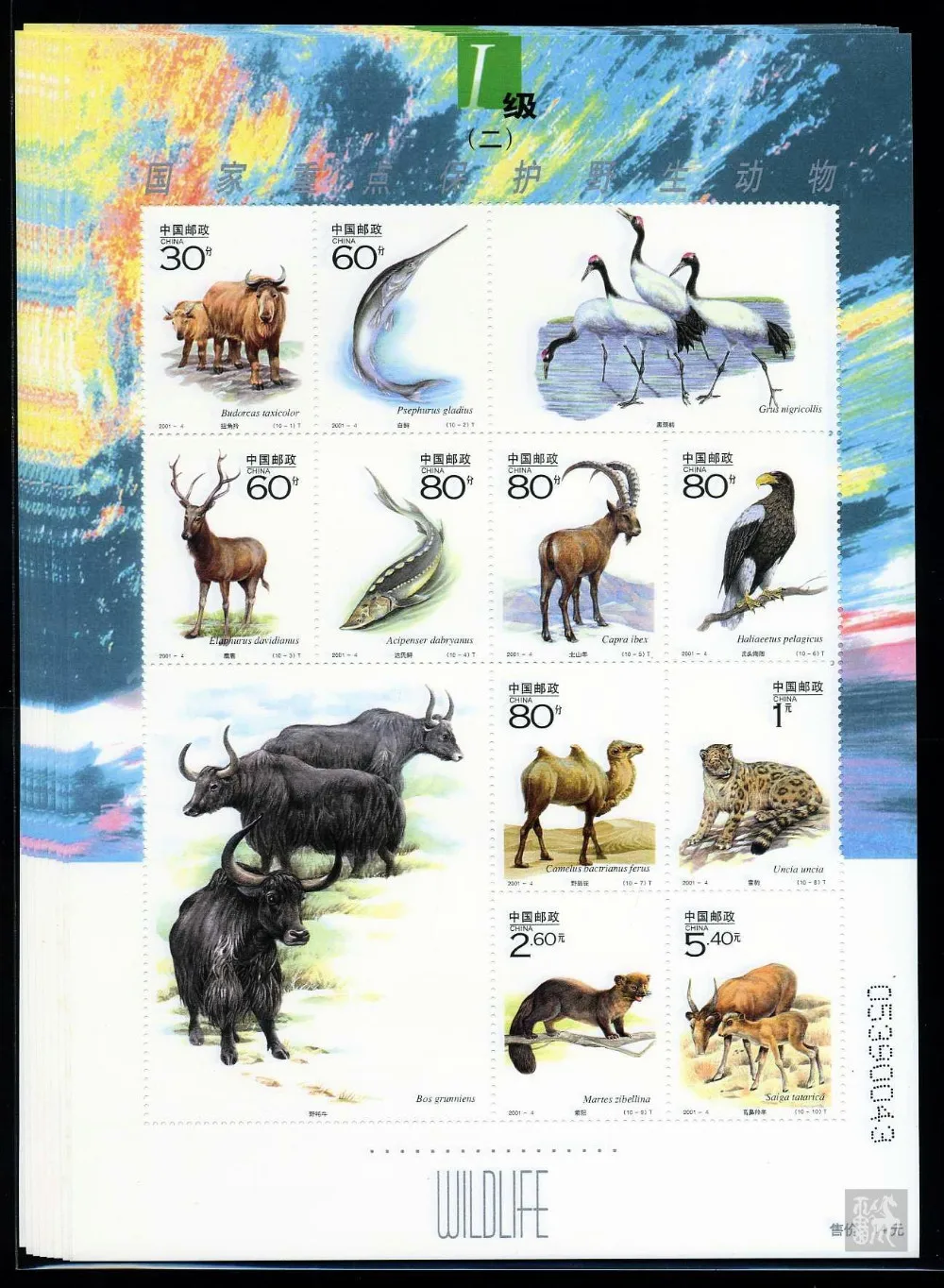 National Treasure Wild Life Animal 10 Pieces In 2001 All New For Collecting  China Animal Postage Stamps 10pcs - Postage Stamps - AliExpress