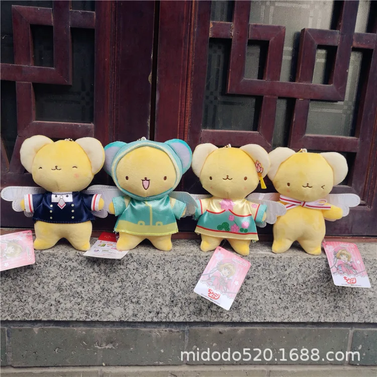 

15cm Lovely Cardcaptor Sakura Kero Plush Keychain Card captor sakura Bag Pendant Keyring Stuffed Plush Toy Doll for Kids Gifts