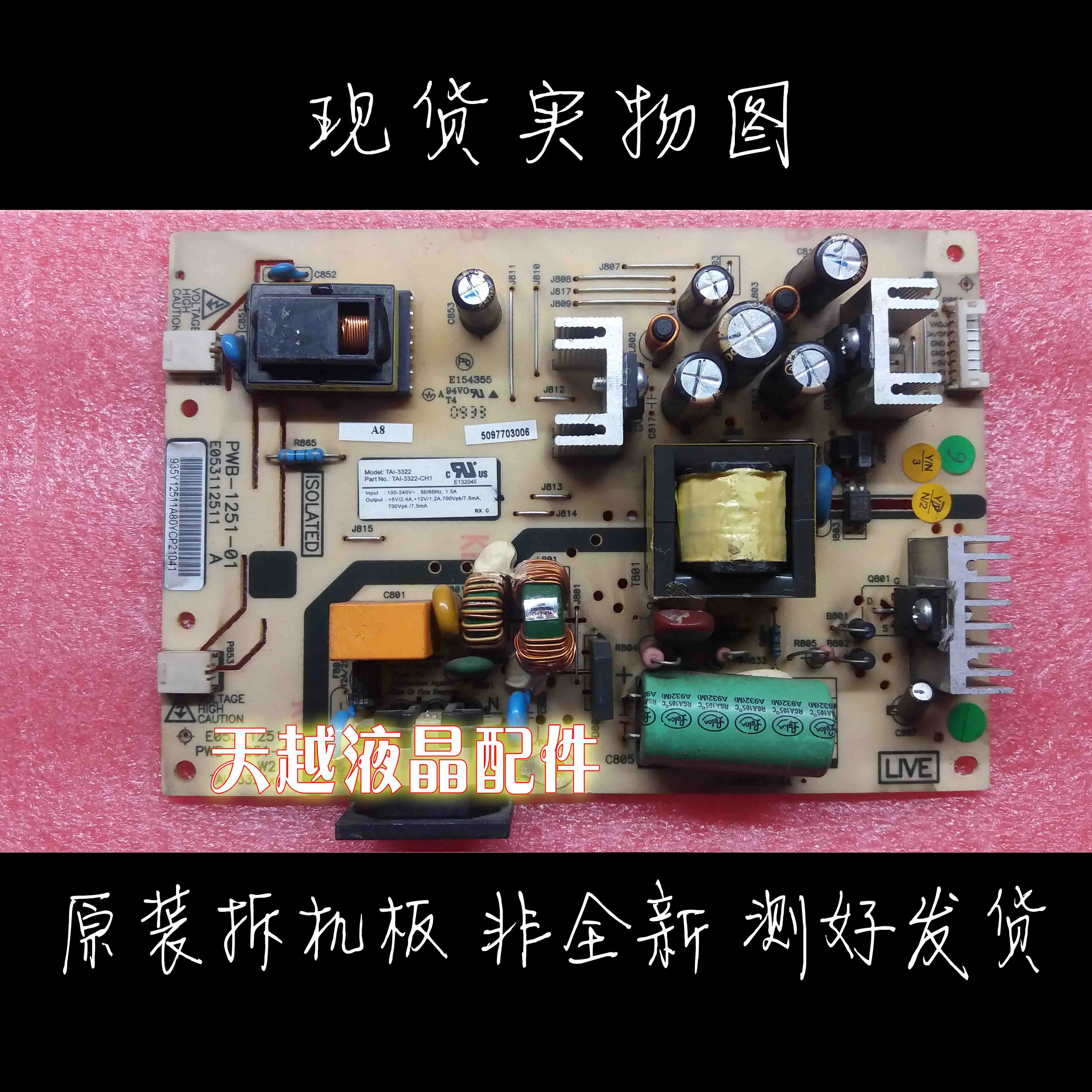 

V185W LE2001W W185Q Power Board PWB-1271-03 PWB-1251-01